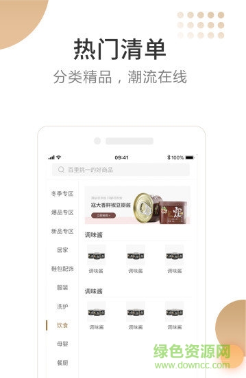 天狗窩商城 v1.0.0 安卓版 2