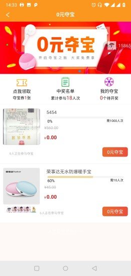 盛元商城 v2.6 安卓版 0