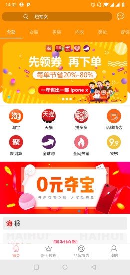 盛元商城app下載