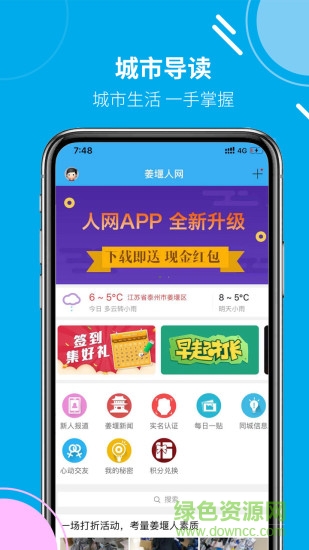 姜堰人網(wǎng)0