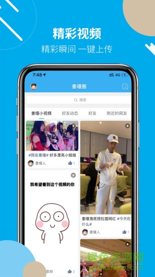 姜堰人網(wǎng)2