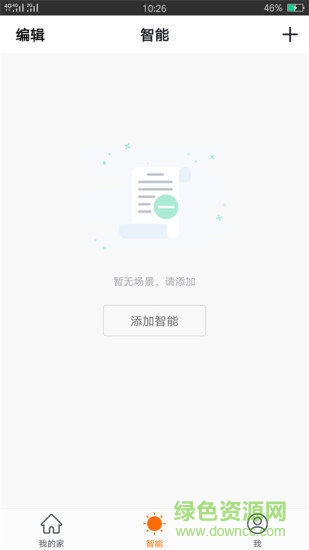 中星宇智能 v1.0.0 安卓版 0