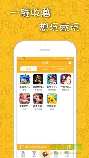 靜靜輕游戲
