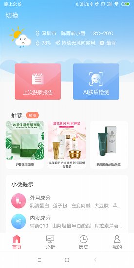 微至app免費(fèi)下載