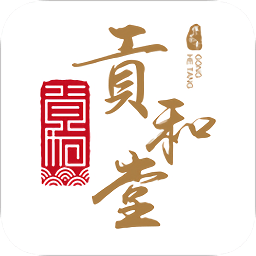 貢和堂