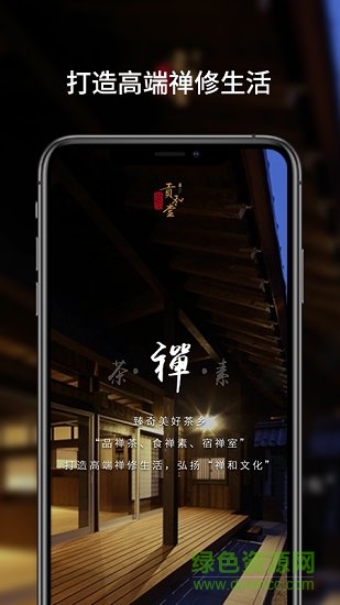 貢和堂 v2.3.2 安卓版 0