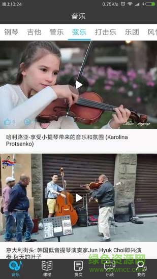指尖上的音樂軟件
