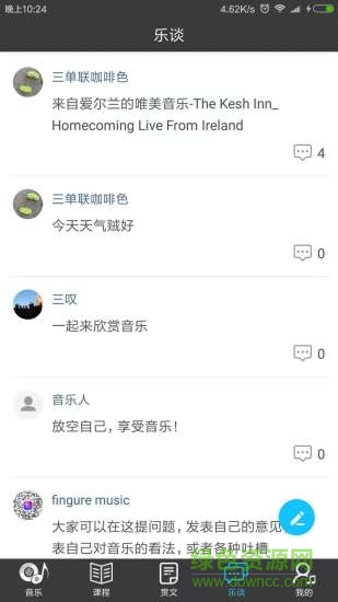 指尖上的音樂 v3.0.4 安卓版 2