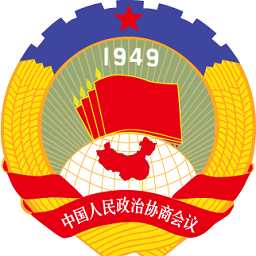 衢江政協(xié)