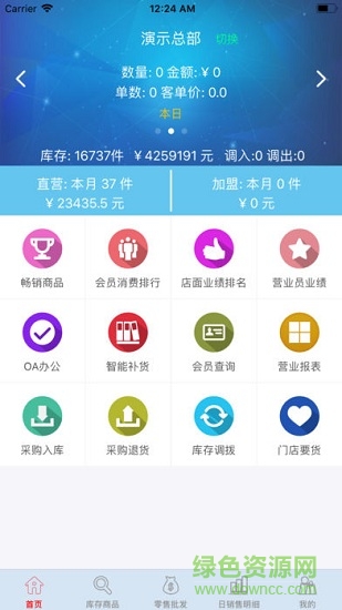 esale易售樂(lè)手機(jī)版