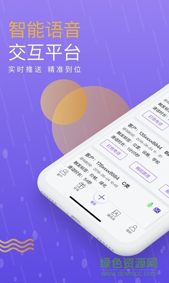 ziga智能語音工具 v1.1.4 安卓版 0