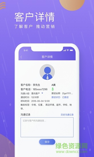 ziga智能語音工具 v1.1.4 安卓版 2