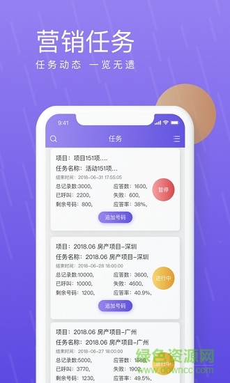 ziga智能語音工具 v1.1.4 安卓版 3