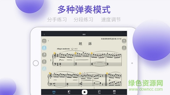 琴意學(xué)生端手機(jī)版