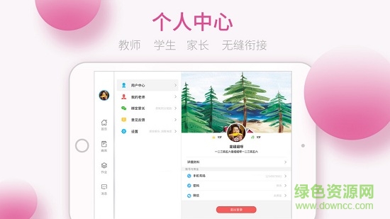 琴意學(xué)生端 v1.6.4 最新版 2