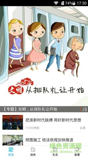 掌上星沙app 掌上星沙app下載