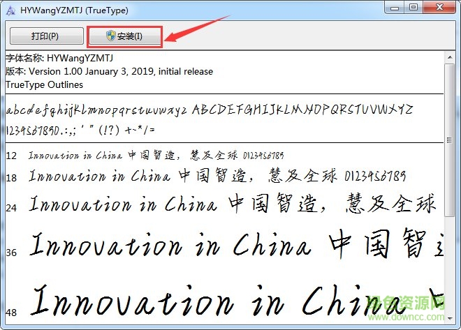 漢儀王源逐夢體  0