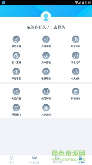 優(yōu)動(dòng)智能(聲波電動(dòng)牙刷)2