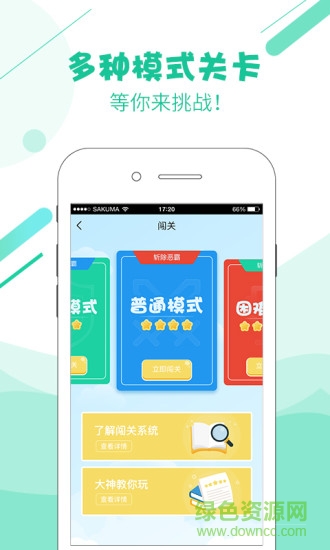 嘀嗒開(kāi)卷 v1.0.8 安卓版 0