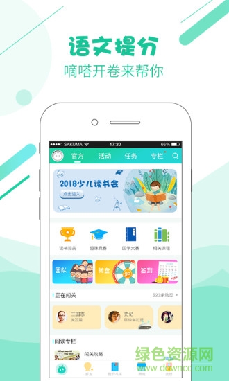 嘀嗒開(kāi)卷 v1.0.8 安卓版 2