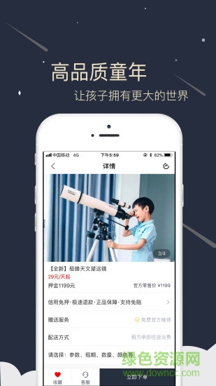 大司庫租賃app