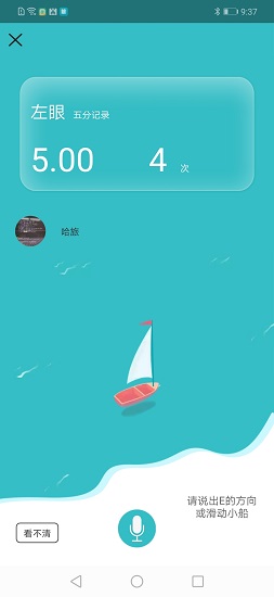 哈希之眼0