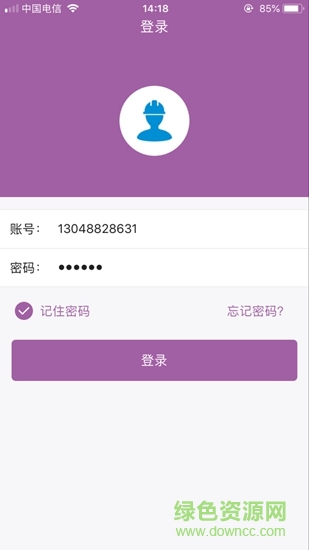 吉祥e+ v3.5.1 安卓版 0