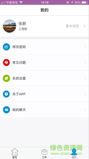 吉祥e+ v3.5.1 安卓版 1