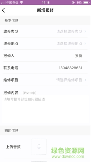 吉祥e+ v3.5.1 安卓版 3