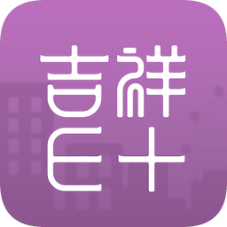 吉祥e+