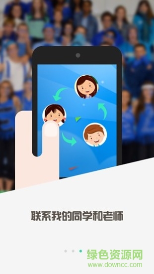 學知課堂apabi hep v1.0.1 安卓版 1