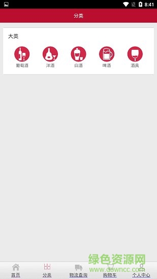 美酒樂購 v1.0 安卓版 1
