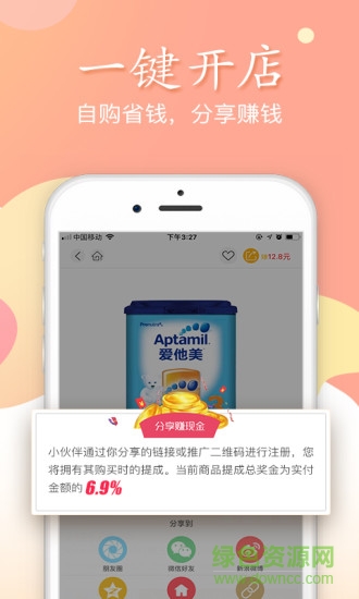 心聚心app