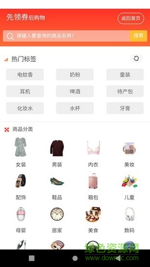 悟空省錢app v0.0.2 安卓版 0
