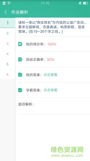 知學(xué)365手機(jī)客戶端 v1.4 安卓版 0