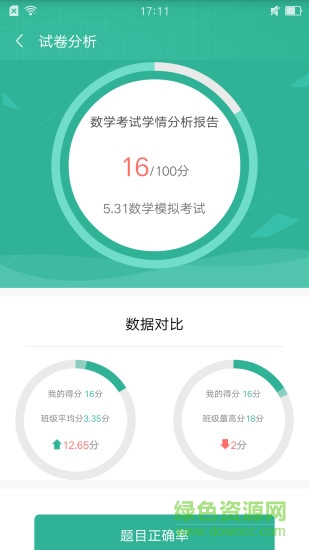 知學(xué)365手機(jī)版