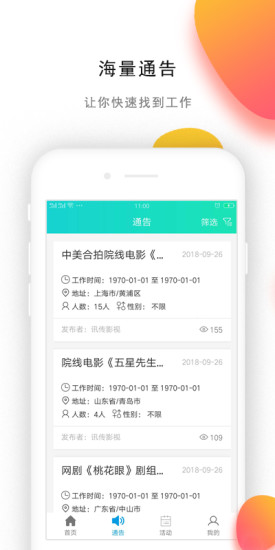 星夢網路 v1.0.0 安卓版 0