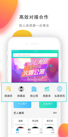 星夢網路app
