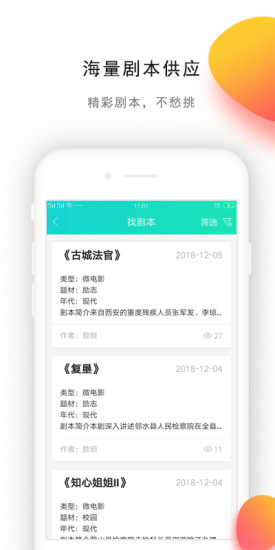 星夢網路 v1.0.0 安卓版 3