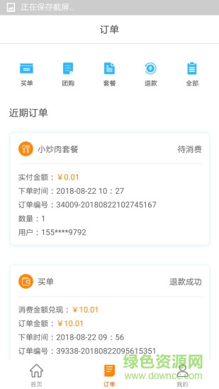 優(yōu)得商家