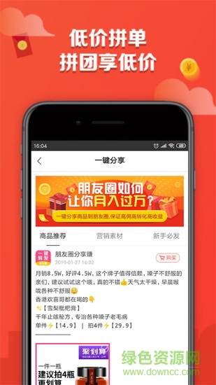 返利超級(jí)牛 v1.0.0 安卓版 0