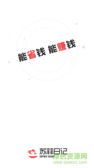 蘇菲日記 v0.0.9 安卓版 0