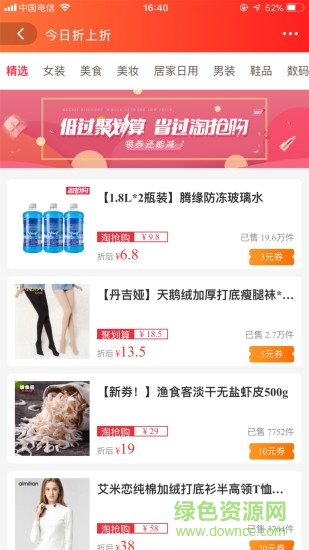 蘇菲日記 v0.0.9 安卓版 3