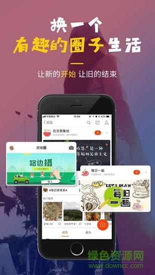 豐潤生活網(wǎng) v4.52 安卓版 0