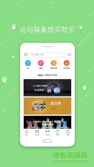 來運(yùn)動(dòng)手機(jī)版 v1.2.7 安卓版 2