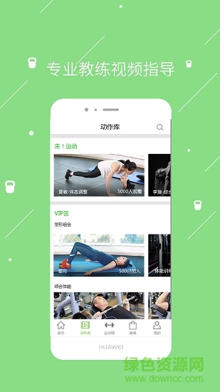 來運(yùn)動(dòng)手機(jī)版 v1.2.7 安卓版 3