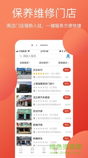 一車獨秀2
