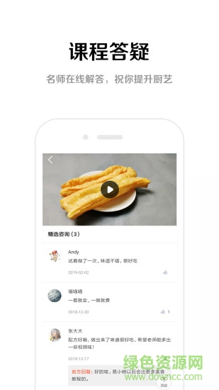 易小碗app