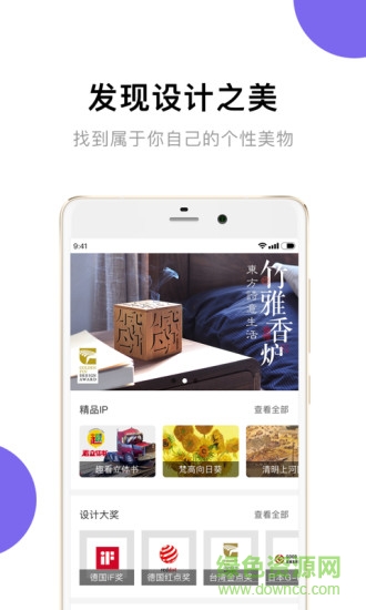 梧桐之上 v1.2 安卓版 0