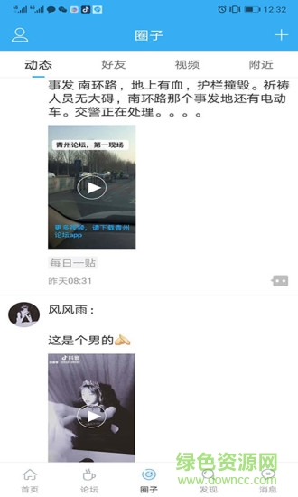青州論壇人才網(wǎng) v5.7.8 最新版 2